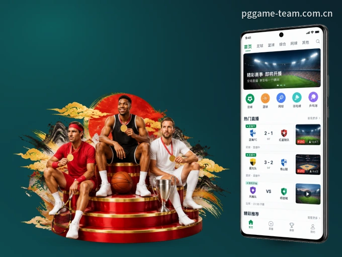 安装pg游戏客户端，把球场装进手机里
